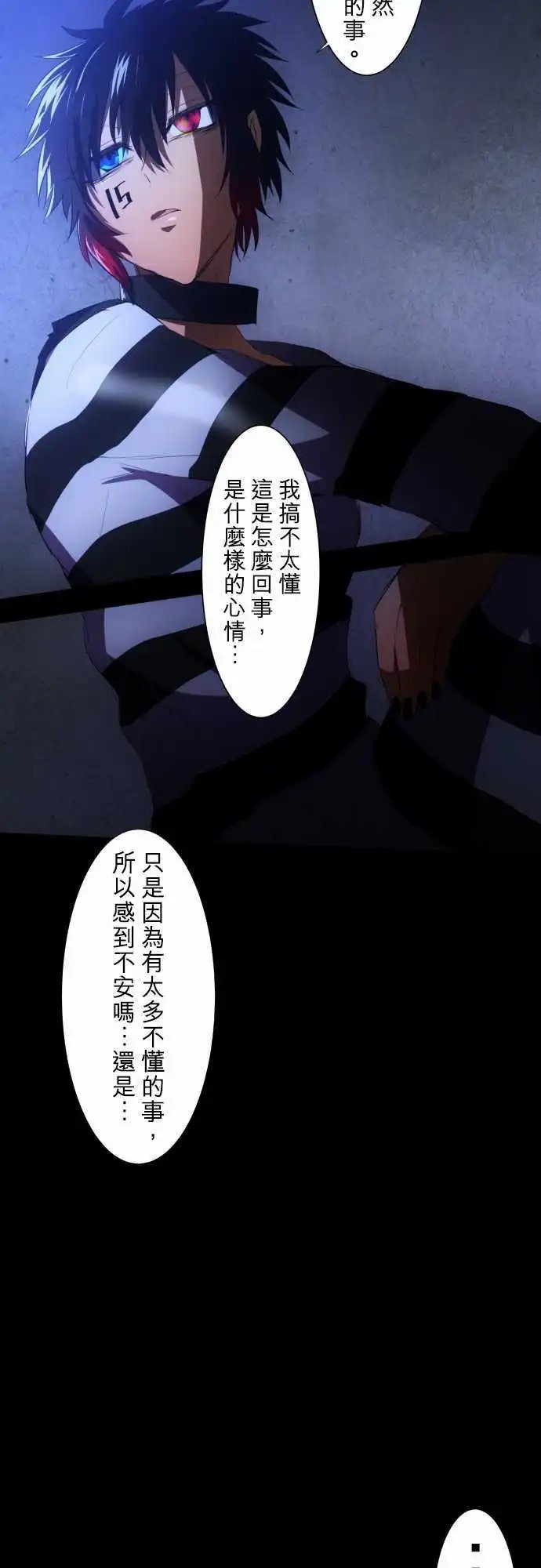 第60话 得到奖赏了9