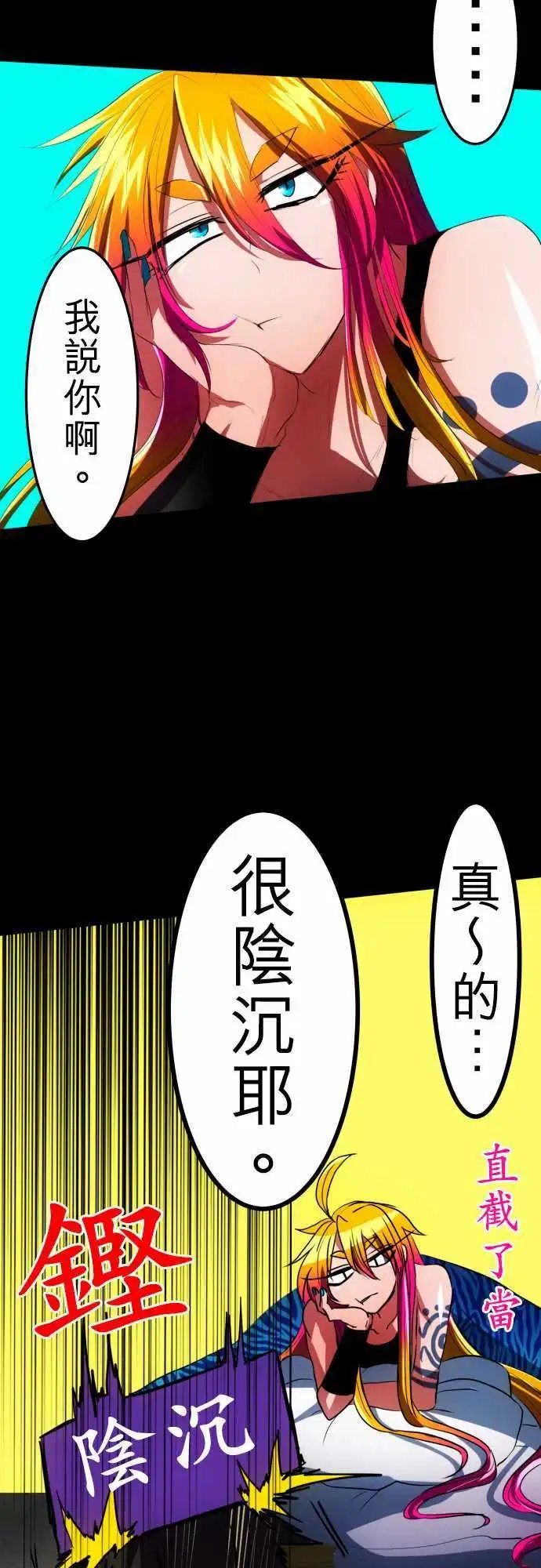 第60话 得到奖赏了9