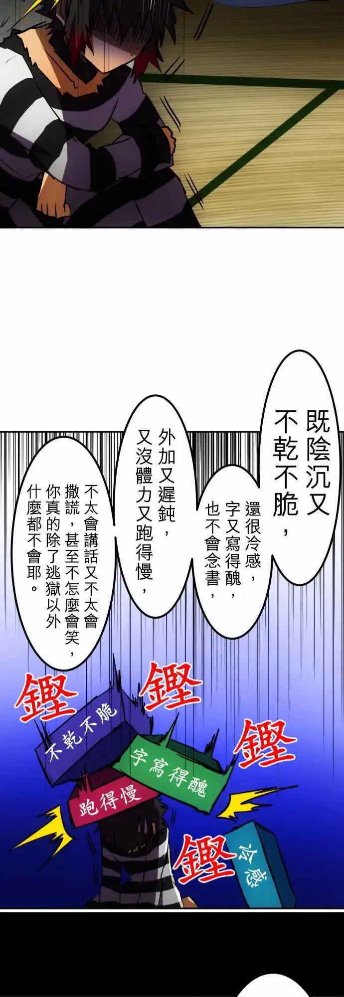 第60话 得到奖赏了9