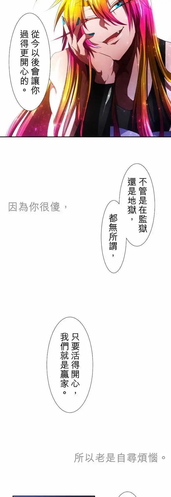 第60话 得到奖赏了9