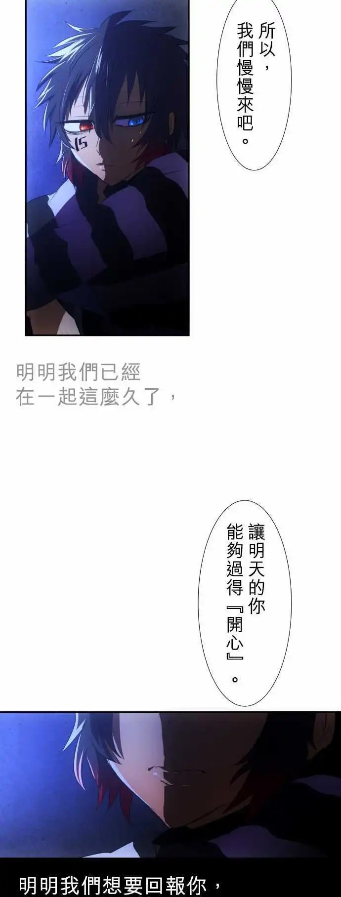 第60话 得到奖赏了9