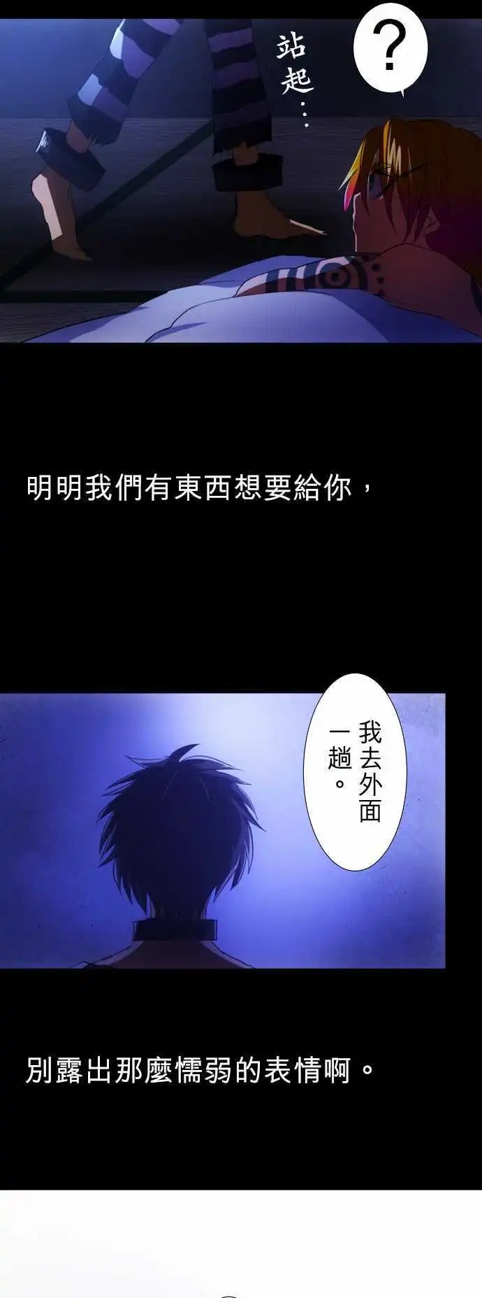 第60话 得到奖赏了9