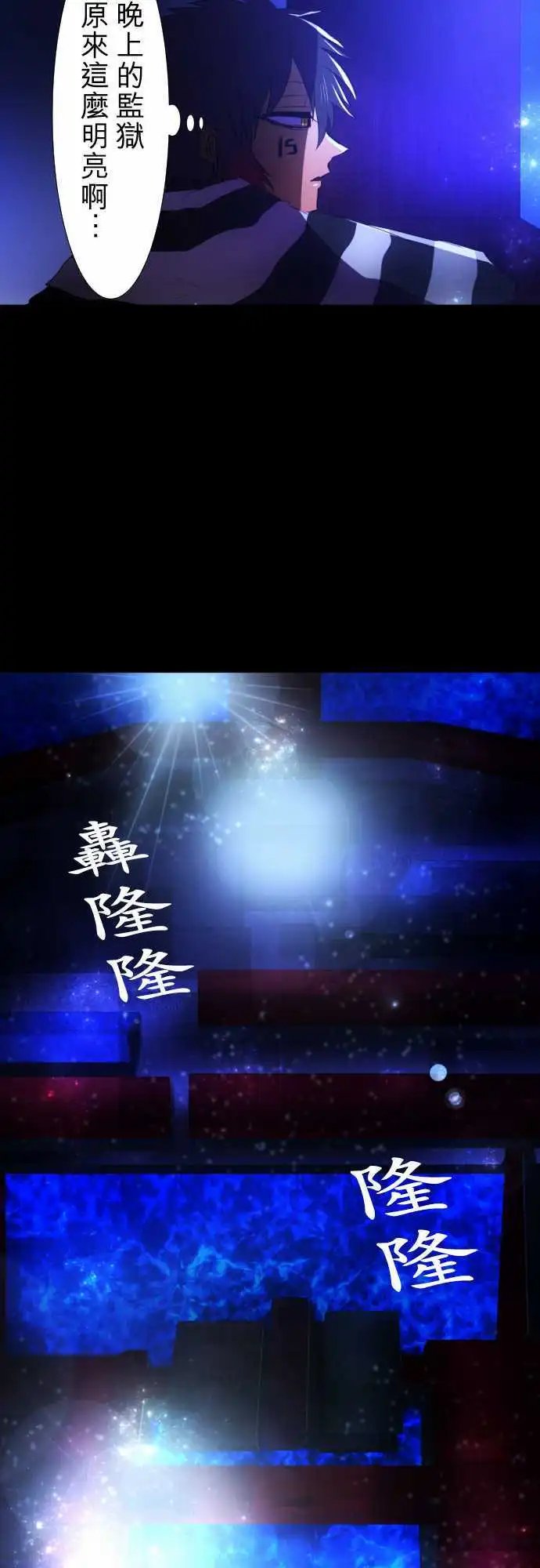 第60话 得到奖赏了9
