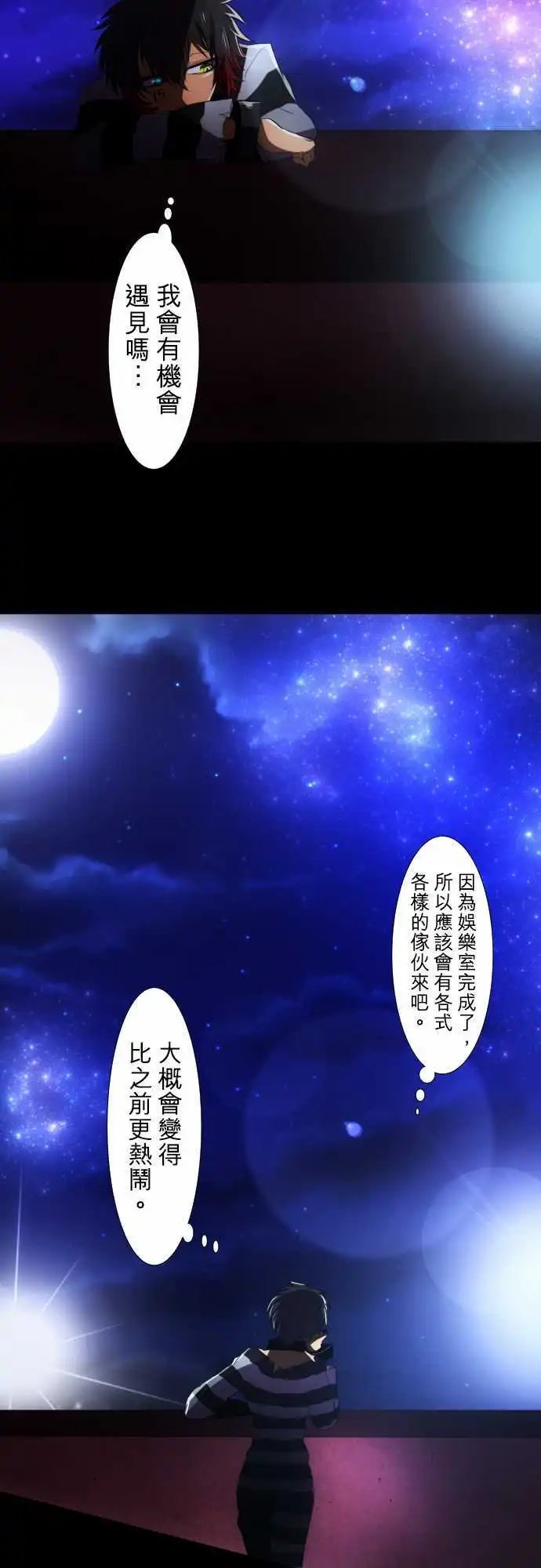 第60话 得到奖赏了9