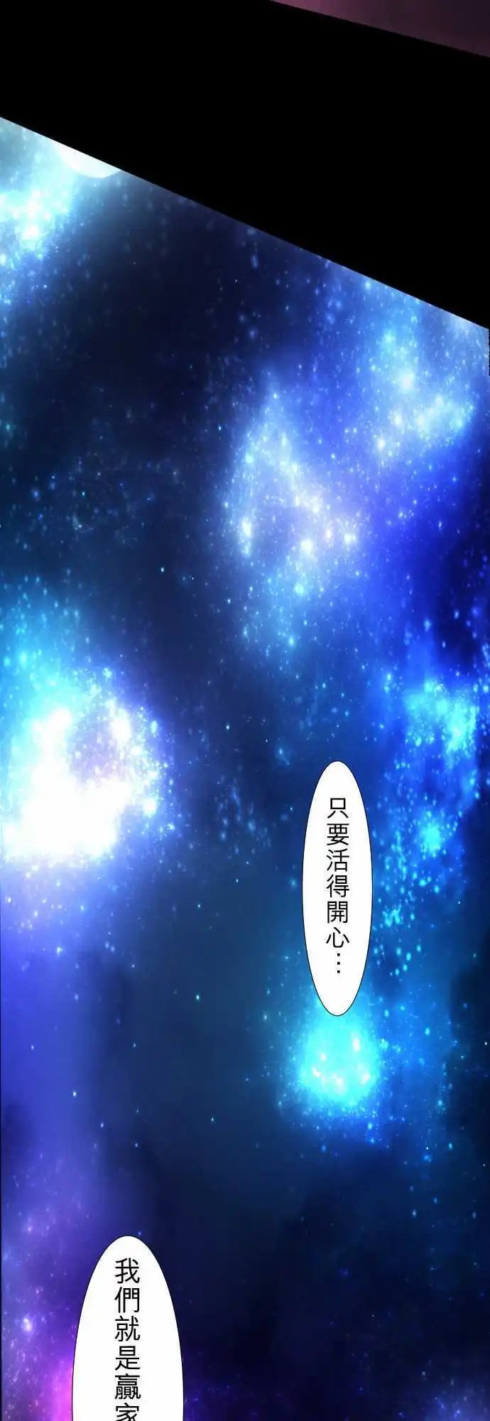第60话 得到奖赏了9