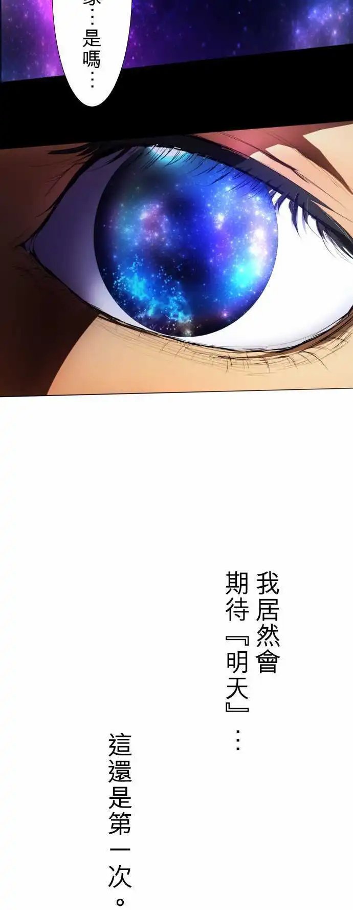 第60话 得到奖赏了9