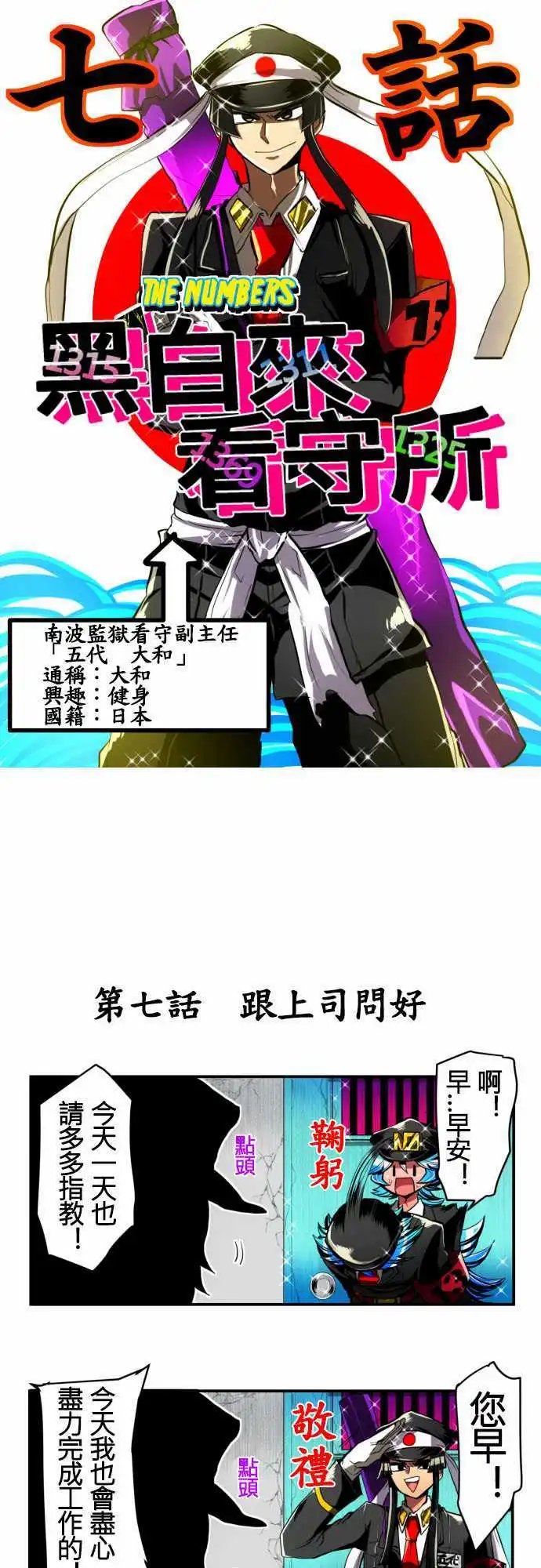第07回