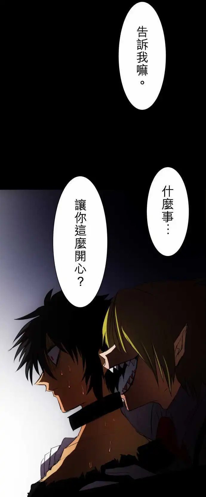 第61话 遗失物