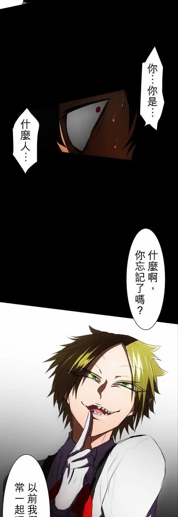 第61话 遗失物