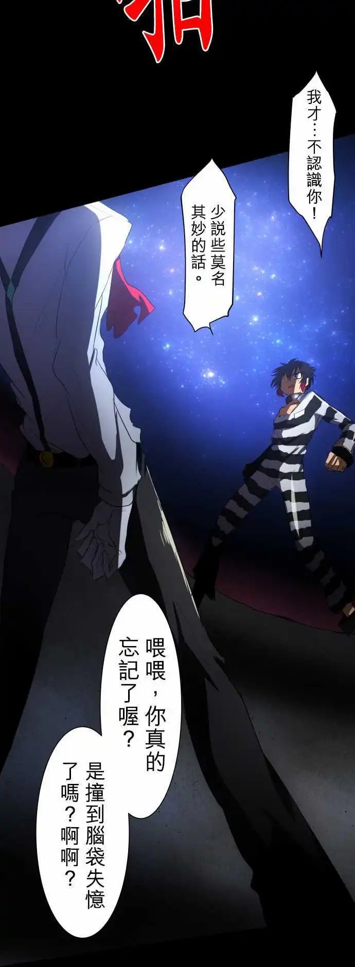 第61话 遗失物