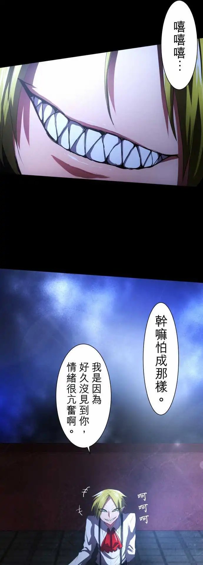 第61话 遗失物