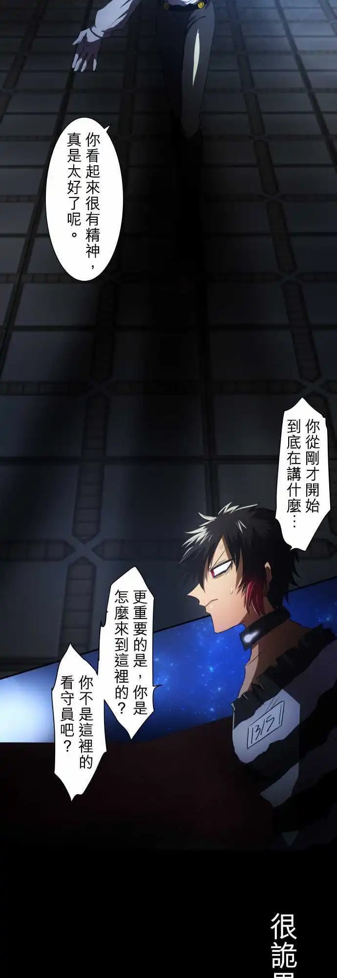 第61话 遗失物