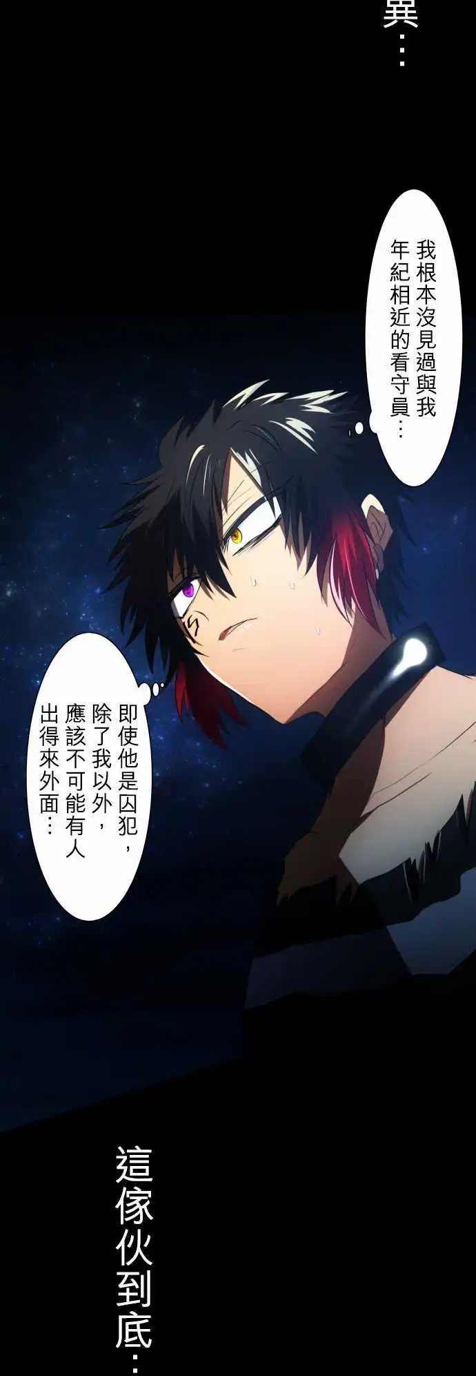 第61话 遗失物