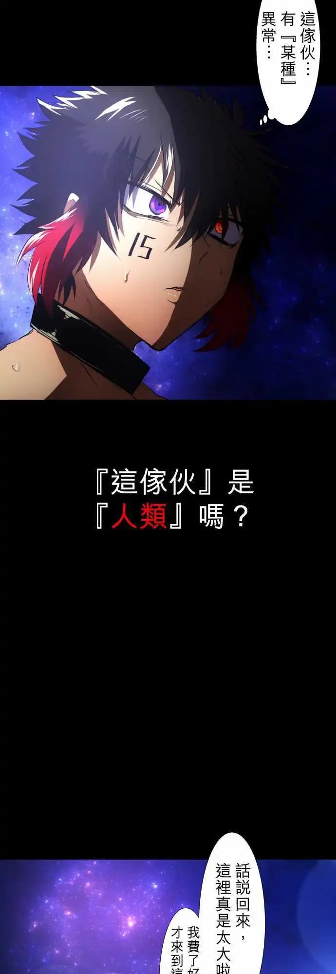 第61话 遗失物