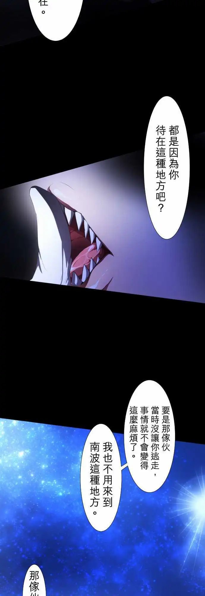 第61话 遗失物
