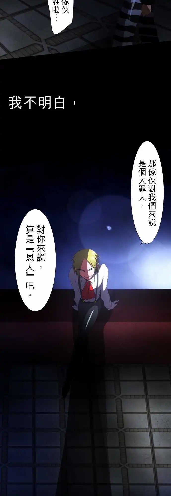 第61话 遗失物