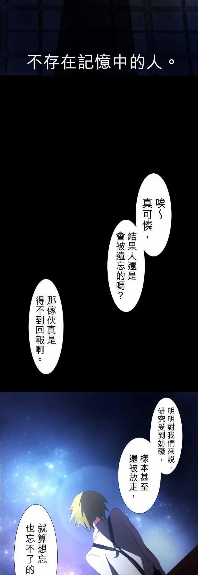 第61话 遗失物