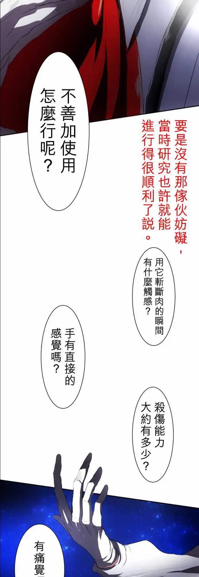 第61话 遗失物