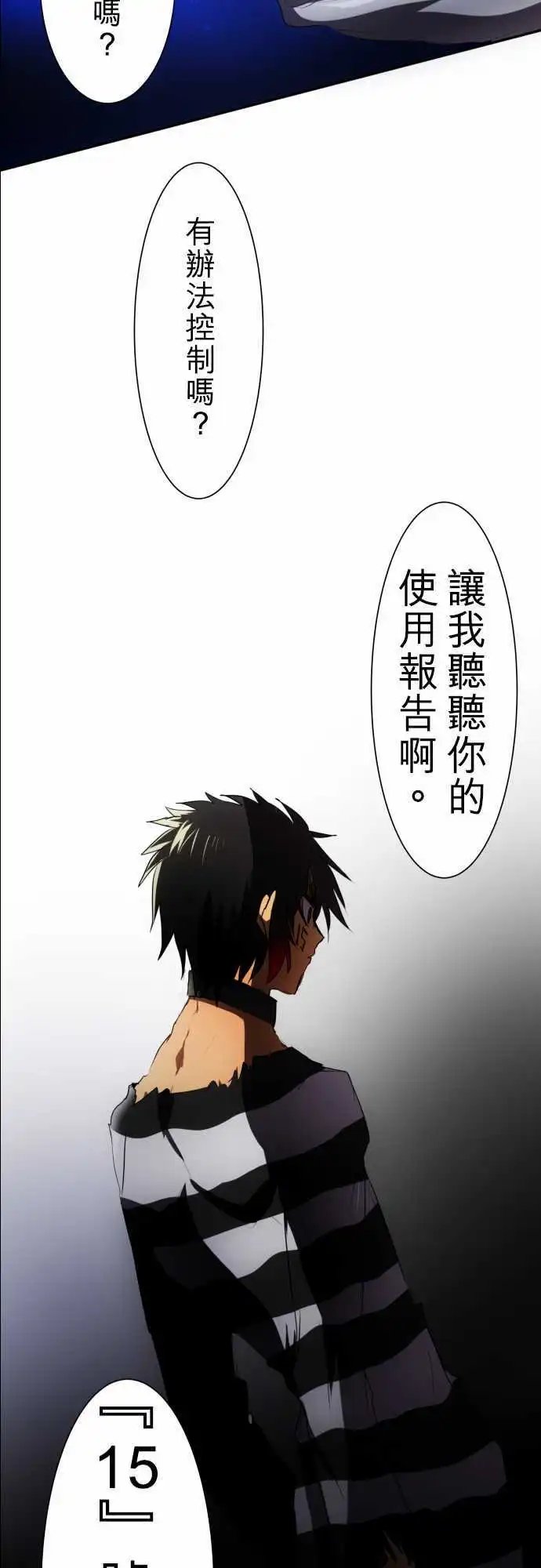 第61话 遗失物