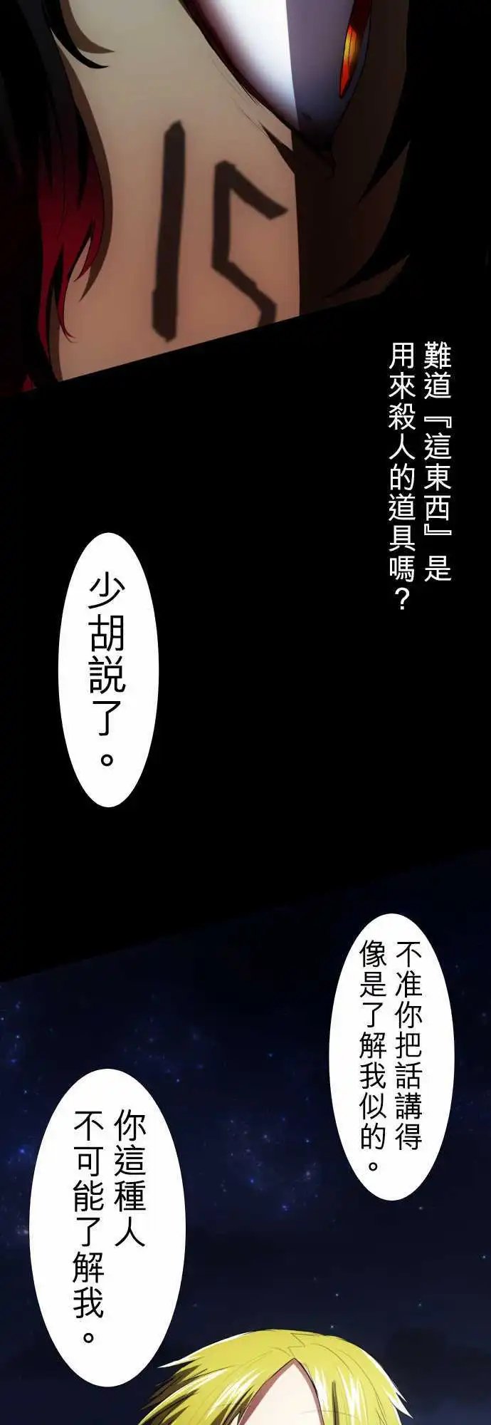 第61话 遗失物