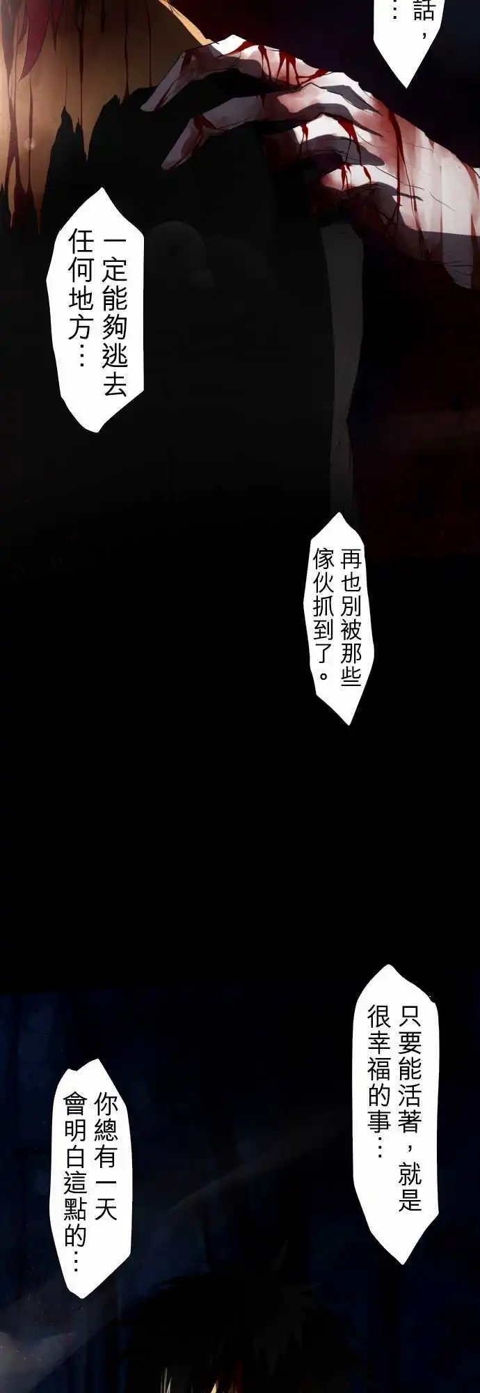 第62话 幸福的形式