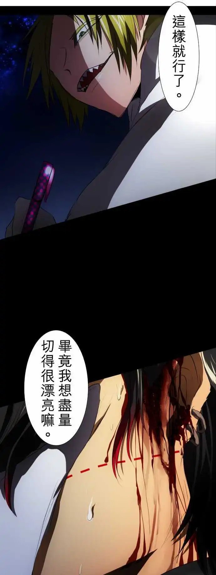 第62话 幸福的形式
