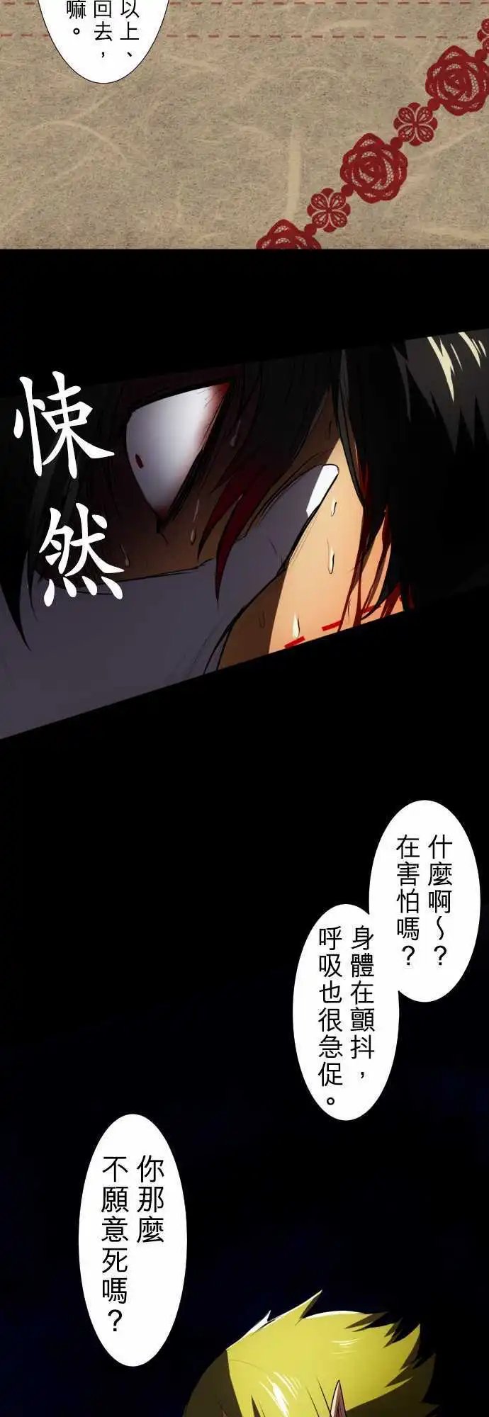 第62话 幸福的形式