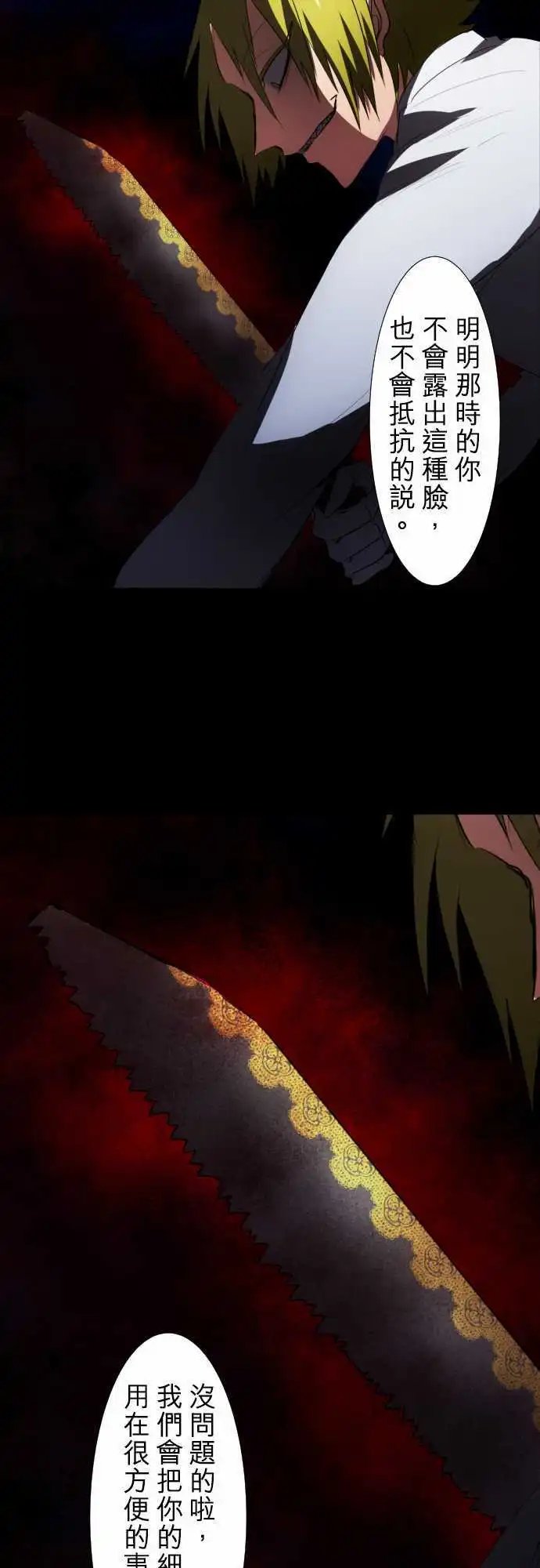 第62话 幸福的形式