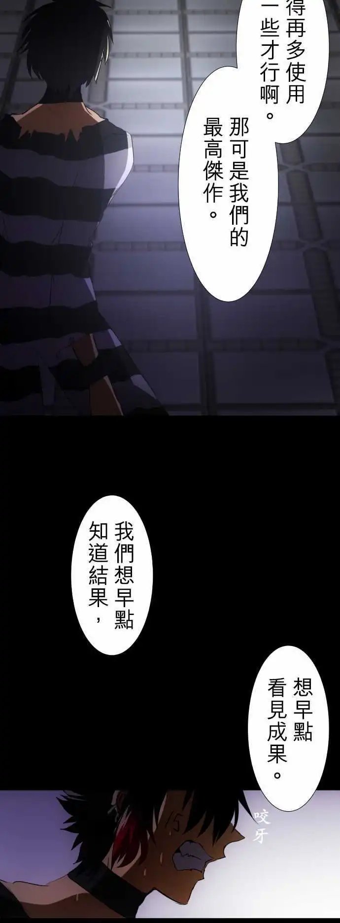 第62话 幸福的形式