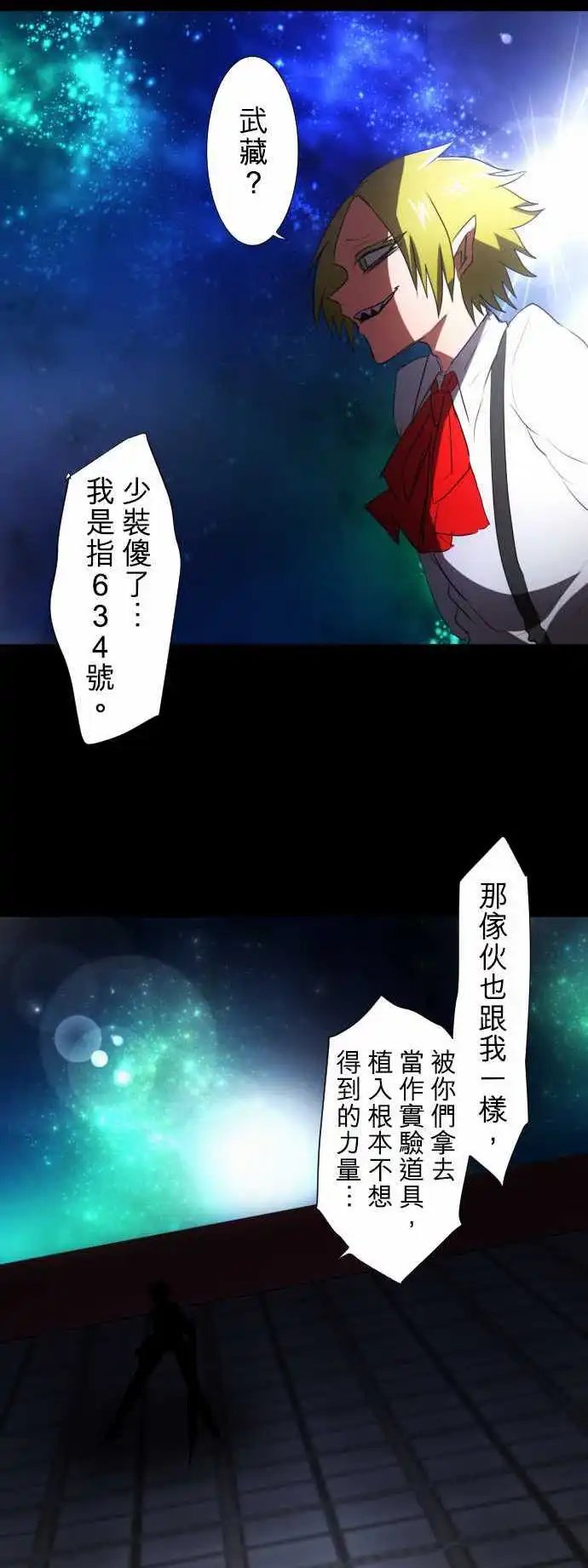 第62话 幸福的形式