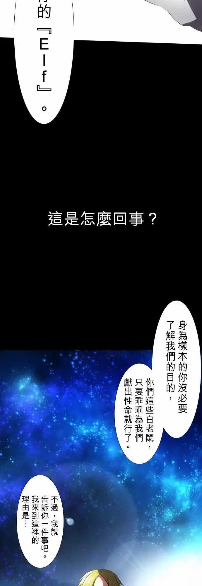 第62话 幸福的形式