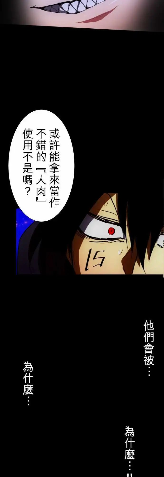 第62话 幸福的形式