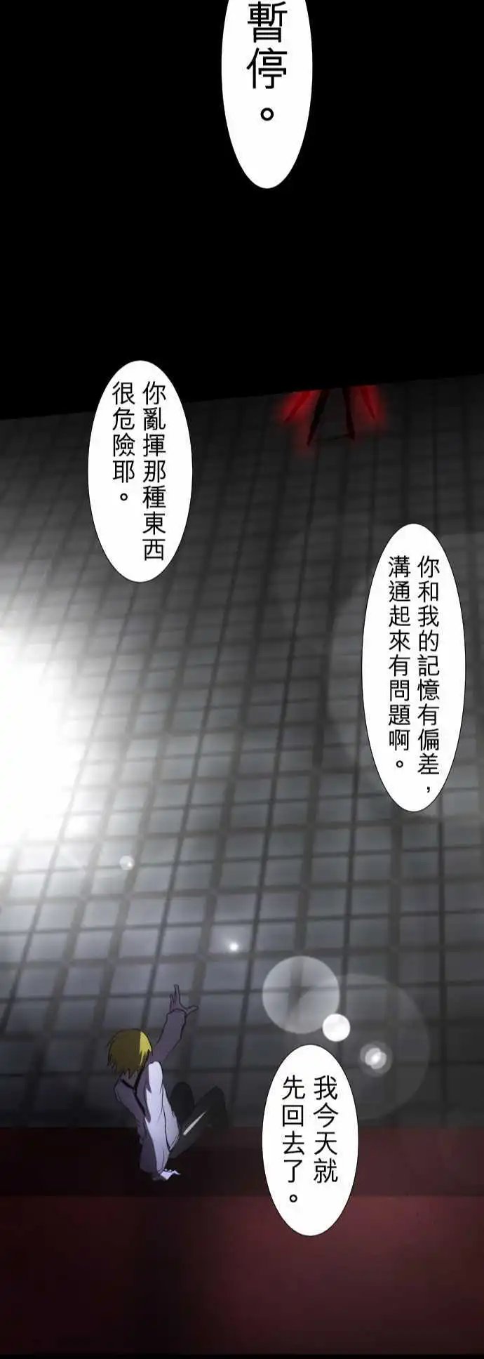 第62话 幸福的形式