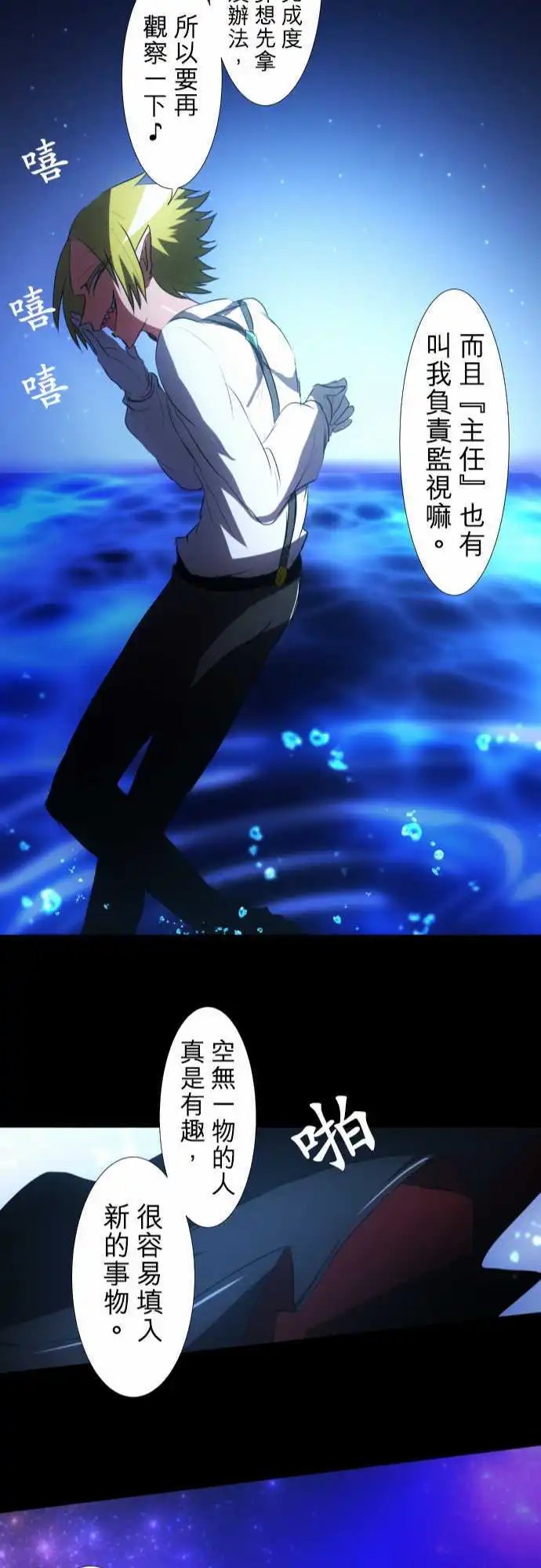 第62话 幸福的形式