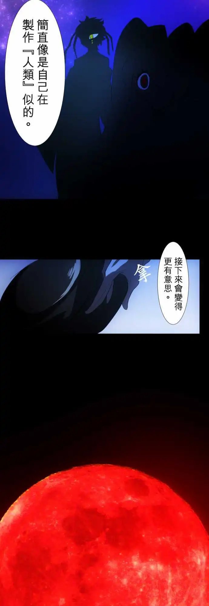 第62话 幸福的形式