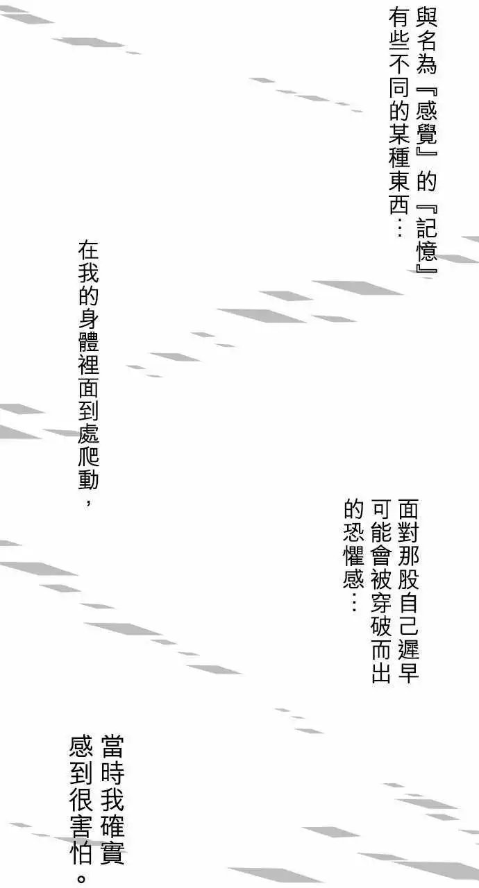 第63话 明明就在眼前