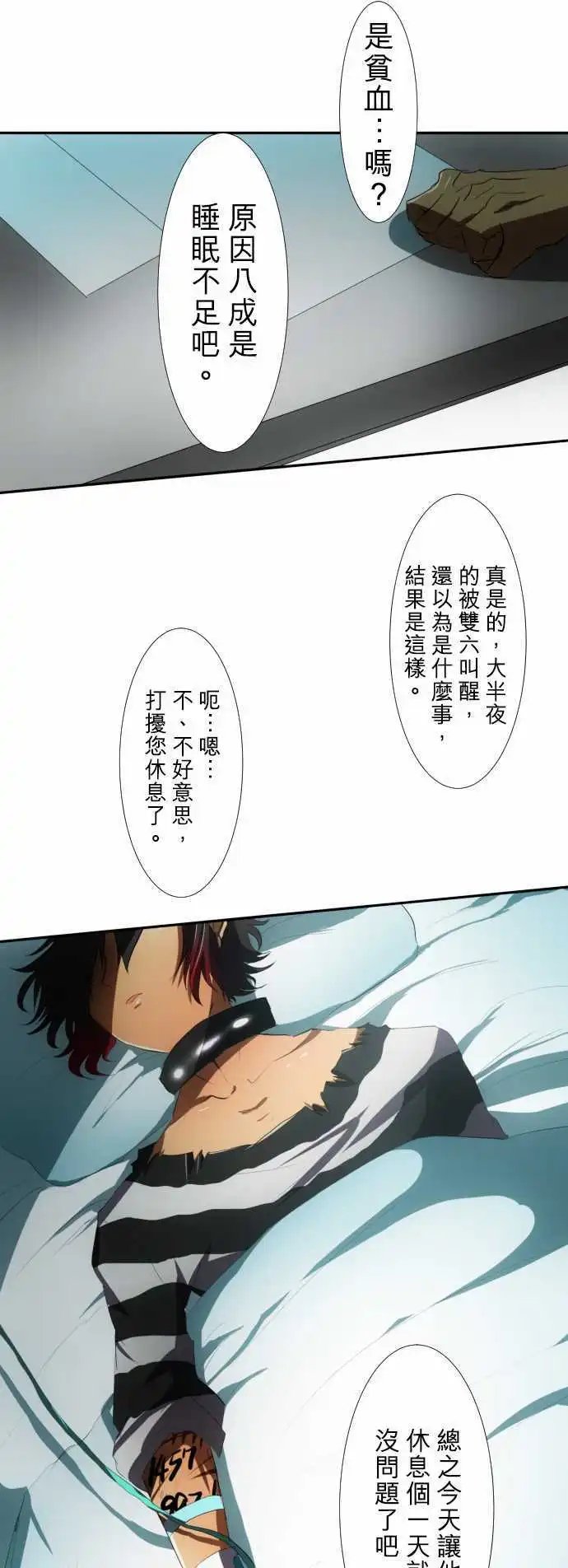 第63话 明明就在眼前