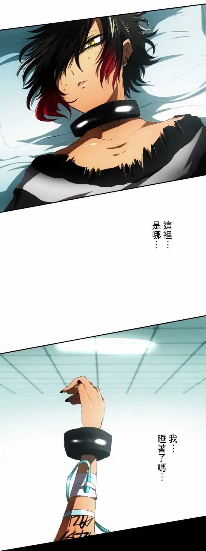 第63话 明明就在眼前