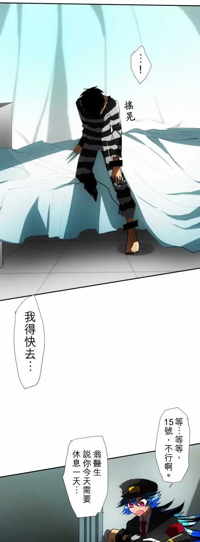 第63话 明明就在眼前