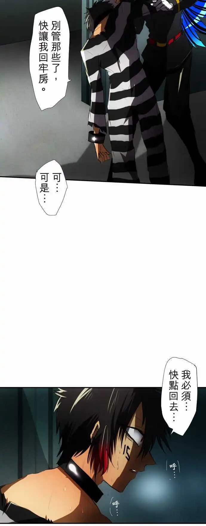 第63话 明明就在眼前