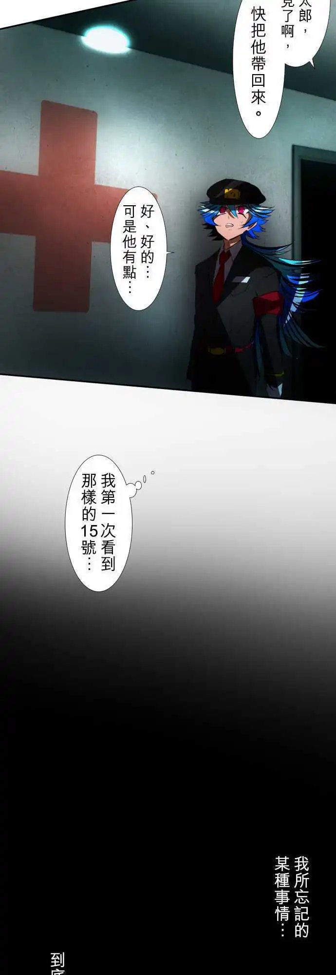 第63话 明明就在眼前