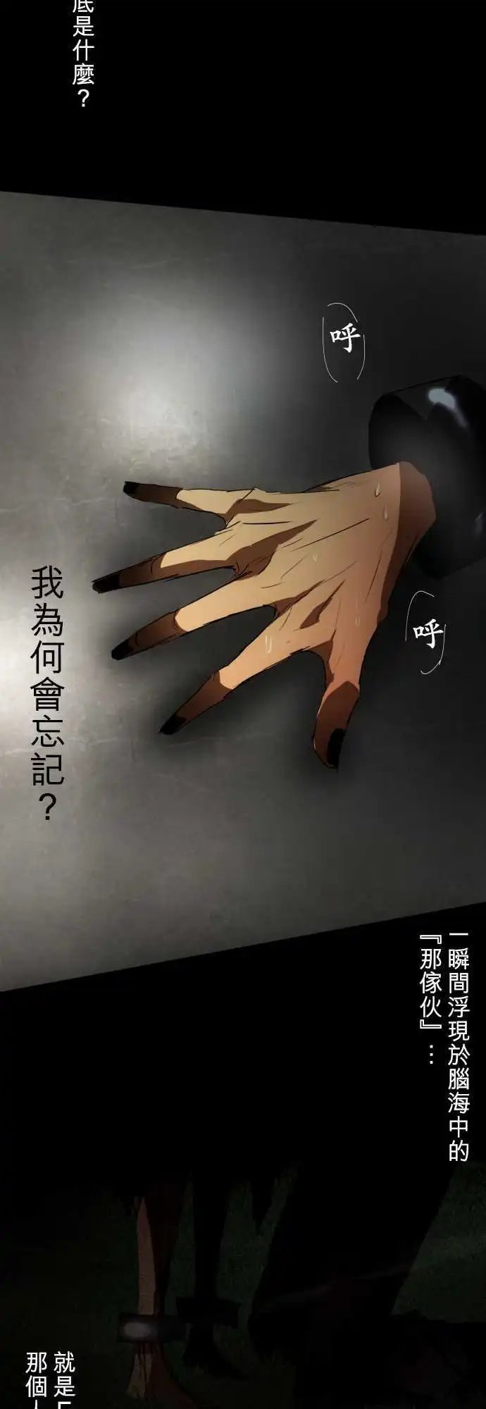 第63话 明明就在眼前