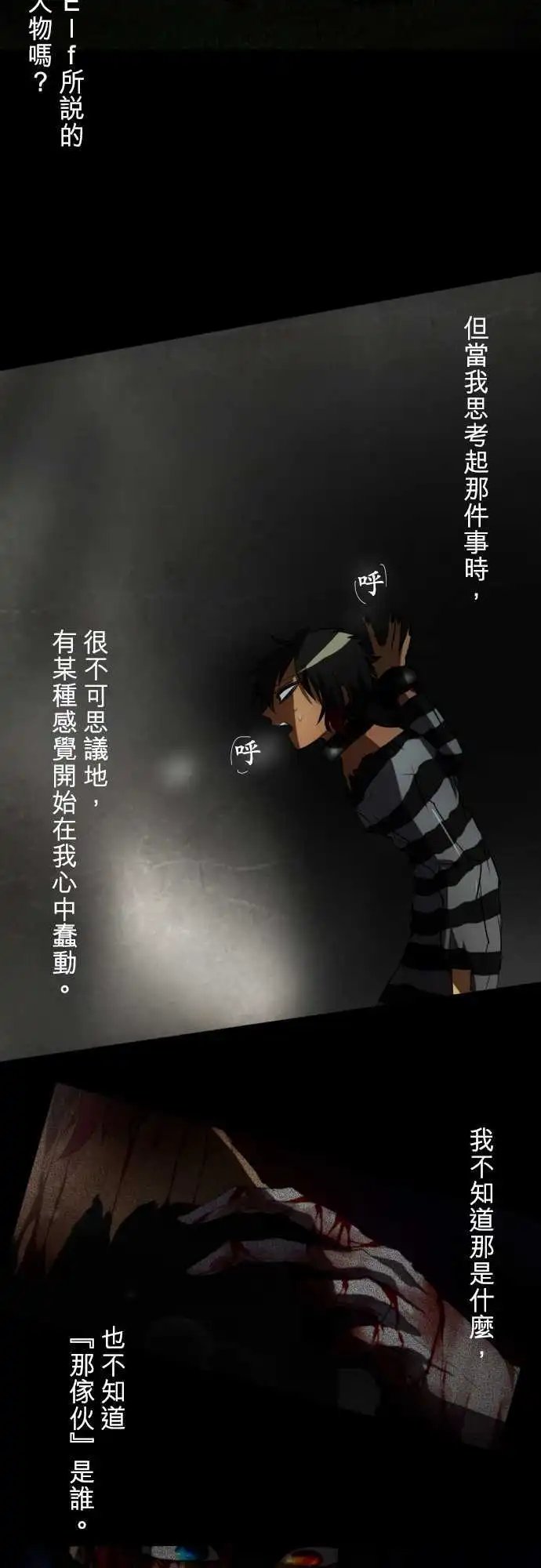 第63话 明明就在眼前