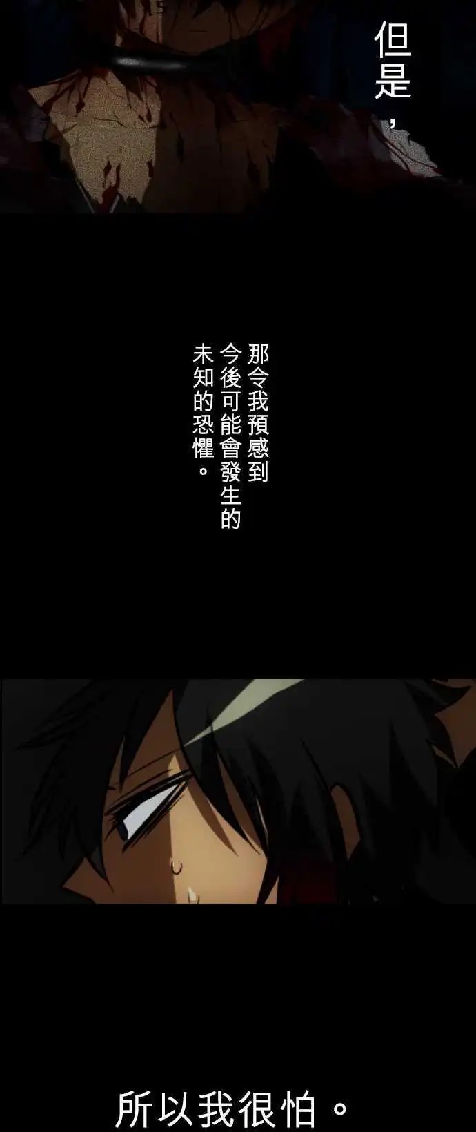 第63话 明明就在眼前