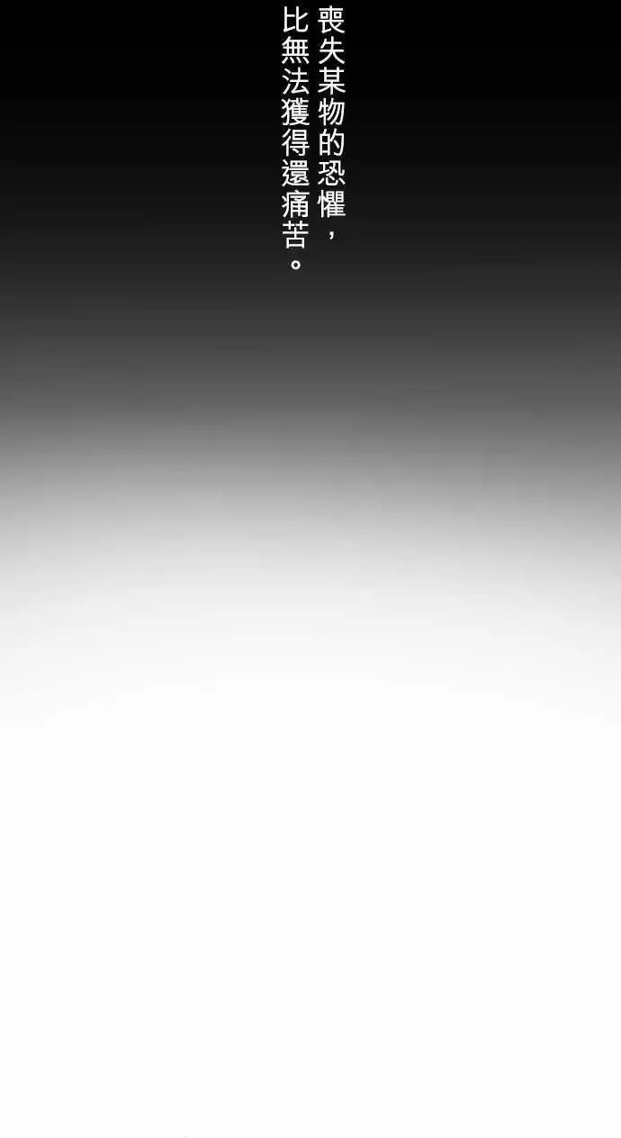 第63话 明明就在眼前