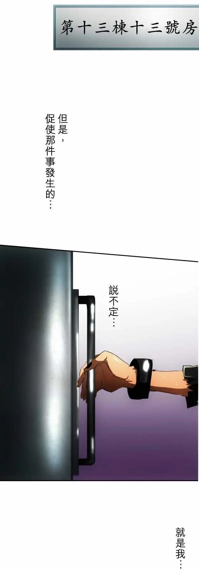 第63话 明明就在眼前