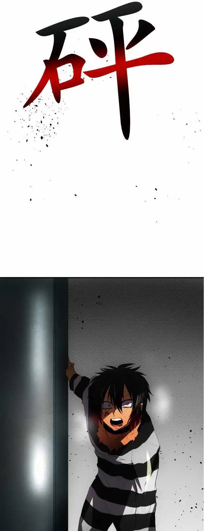 第63话 明明就在眼前