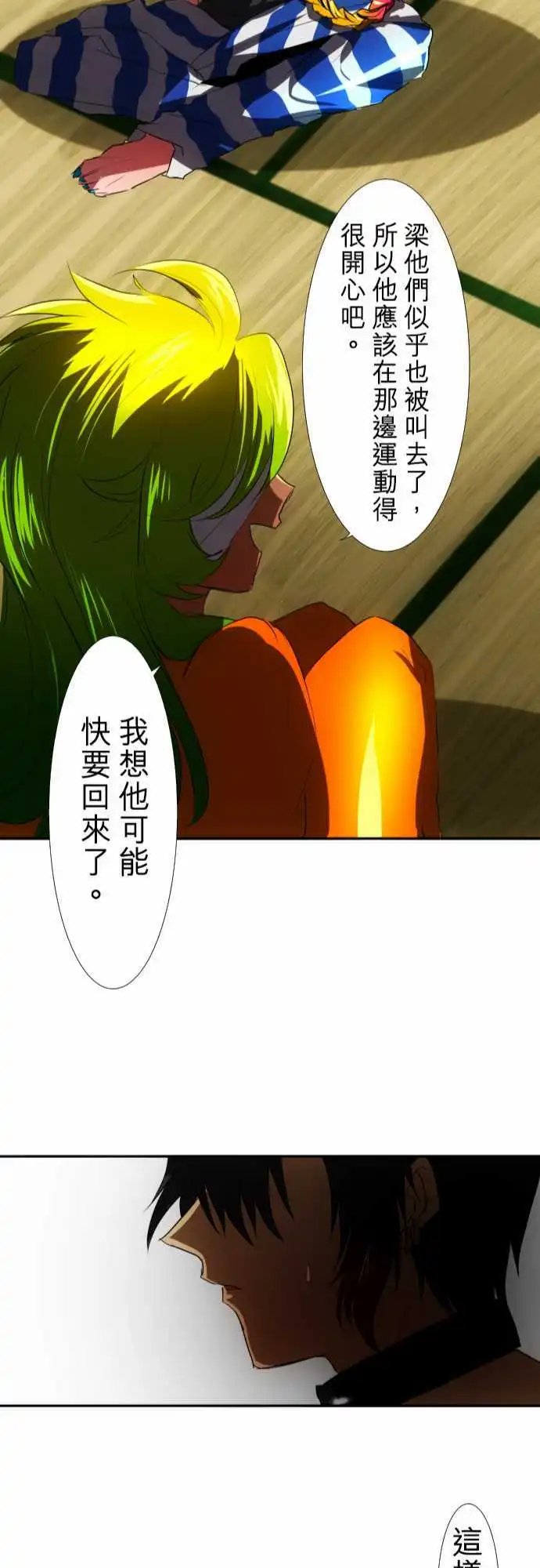 第63话 明明就在眼前