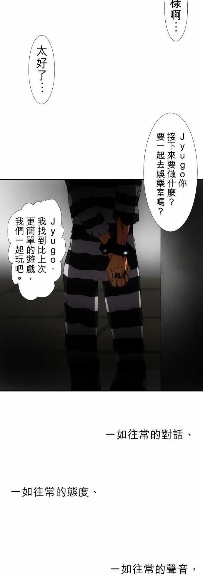 第63话 明明就在眼前