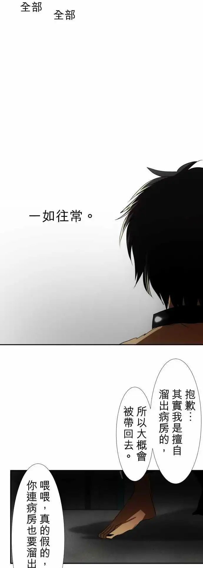 第63话 明明就在眼前